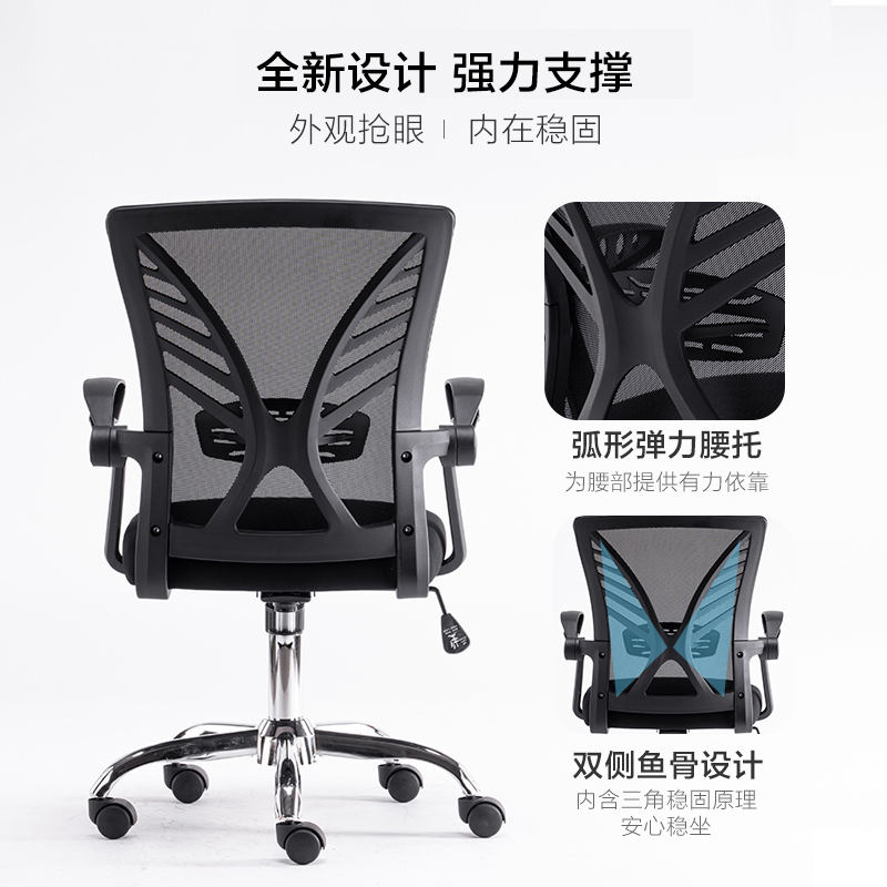全简家用电脑椅职员办公椅人体工学会议座椅旋转椅子黑色