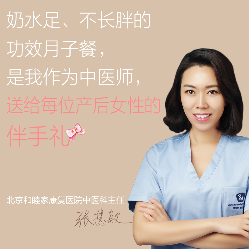 [正版]奶水足 不长胖 中医博士的42天月子餐 月子餐营养食谱搭配 月子餐制作详解 育儿孕产营养知识书 哺乳期营养餐高清大图