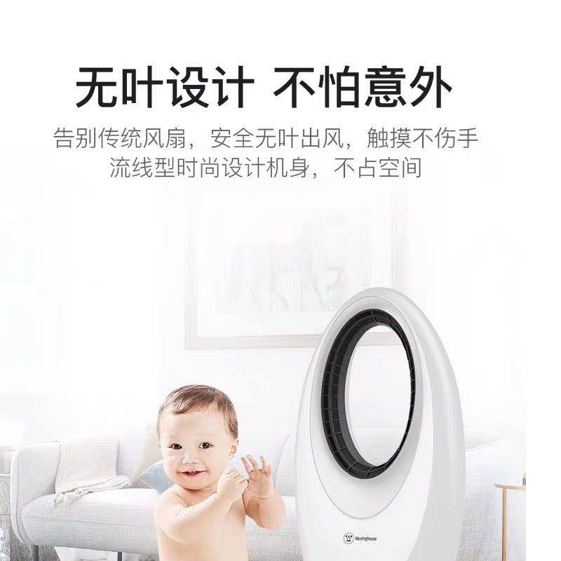 西屋(Westinghouse)无叶风扇 XWW16 循环扇 儿童台扇 纳米粒子 遥控落地扇 3档风速 遥控控制