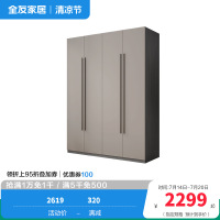 全友家居4599简奢双卧套装 126355组合四门衣柜B
