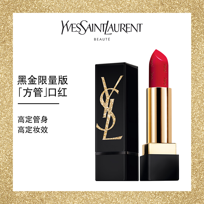 YSL圣罗兰2018圣诞限量版黑金方管口红52