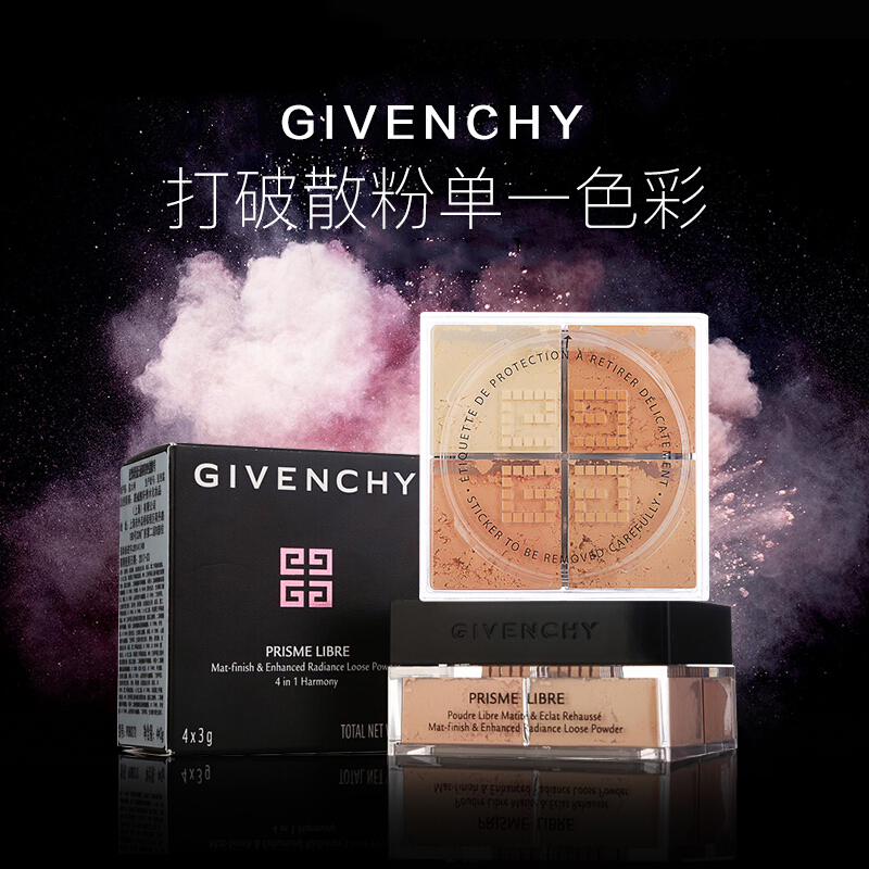 GIVENCHY纪梵希轻盈无痕四色散粉四宫格幻彩密粉粉饼定妆控油多色 02#精致米色-遮瑕 法国原装进口
