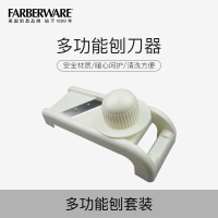 美国生牌Farberware烹饪用具多功能刨刀套装带螺纹圆形护手刨刀套装切丝器