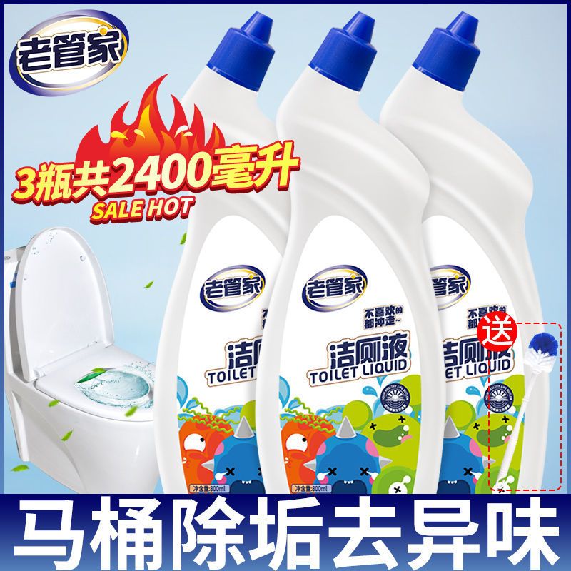洁厕液800ml*1大瓶（不够用） 【大瓶800ml】马桶除臭剂除味洁厕灵马桶清洁剂除垢清香型洁厕液