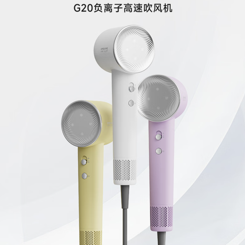 追觅韶光G20家用电吹风恒温速干吹风筒负离子高速护发无叶吹风机 象牙白