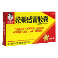 好医生 桑姜胶囊 24粒 散风清热 祛寒 头痛 咽喉肿痛