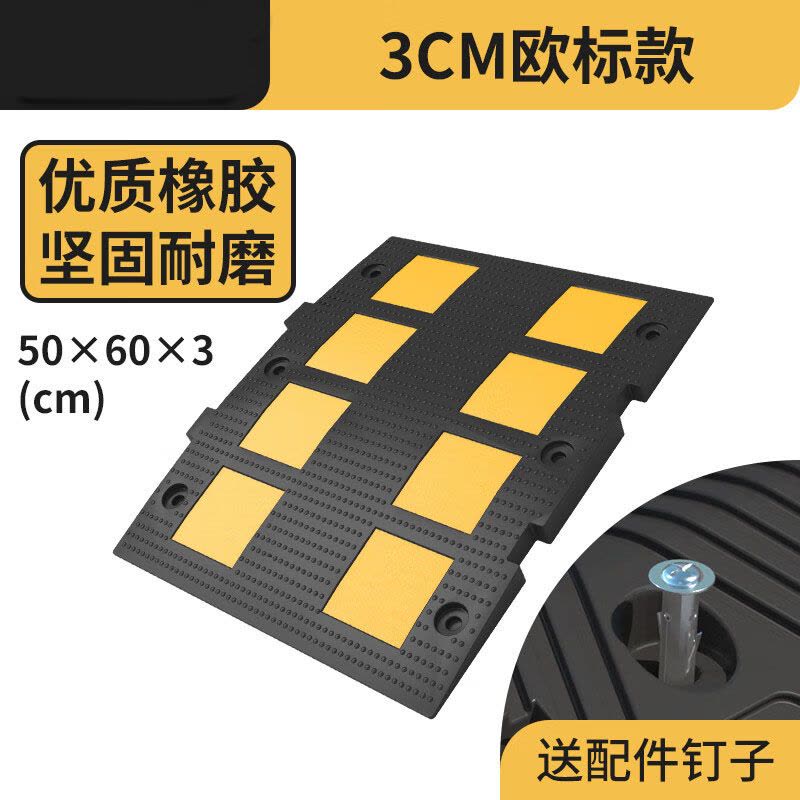 嵋里 减速带橡胶减速带道路公路乡村斜坡缓冲带汽车减速垄50_60_3cm[3CM欧标款]图片