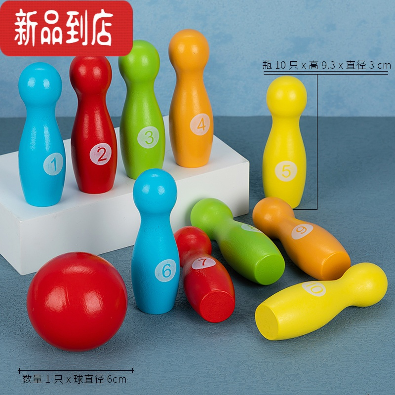 真智力木制保龄球益智力玩具大号套装幼儿童实木拼装锻炼精细动作亲子