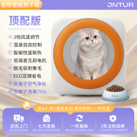 政府补贴JNTUR家用宠物烘干箱猫咪狗狗全自动智能洗澡吹干神器吹水机55L