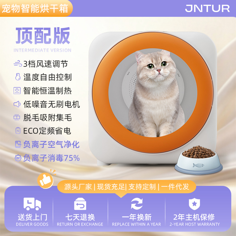 政府补贴JNTUR家用宠物烘干箱猫咪狗狗全自动智能洗澡吹干神器吹水机55L
