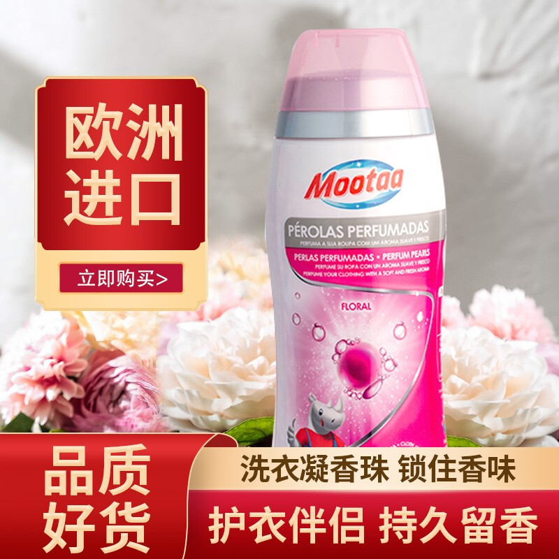 膜太(MOOTAA)欧洲原装进口虫洗衣液 温和不伤手 500ML