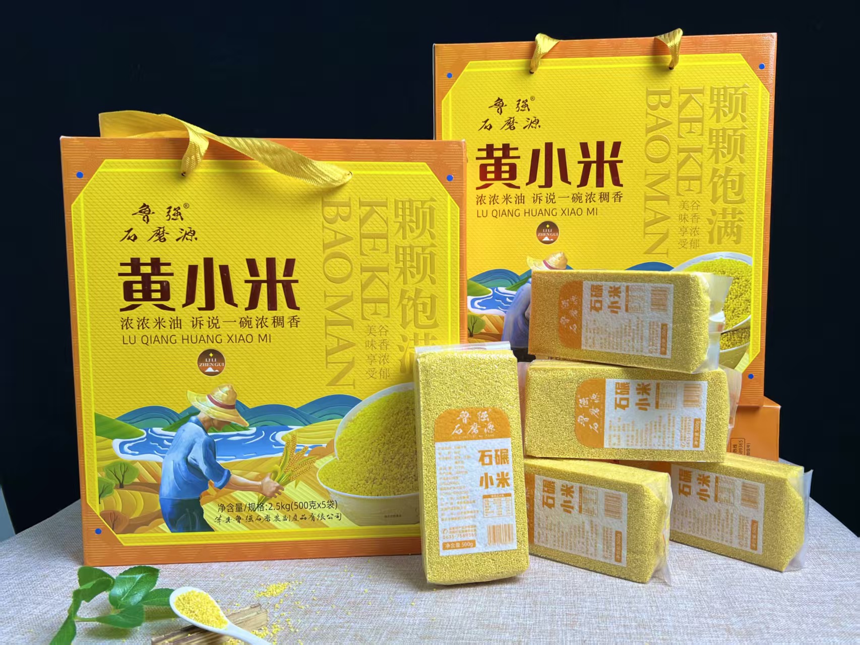 鲁强石磨源 小米礼盒 500g*5袋 酥田箱装高清大图