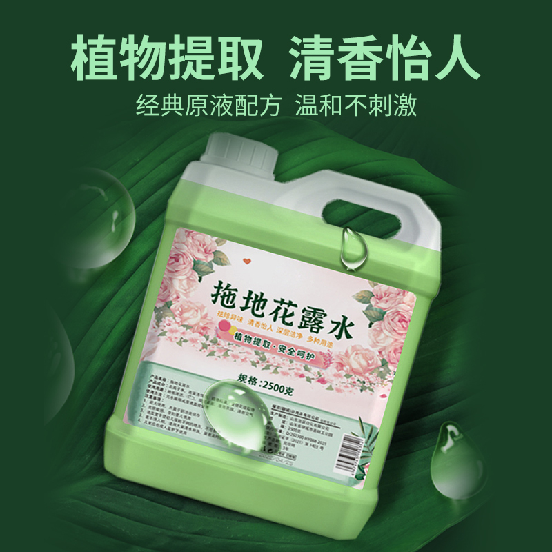 拖地花露水专用驱大桶装家用擦地板去异味地板清洁液清洁剂蚊 2500ml*2桶