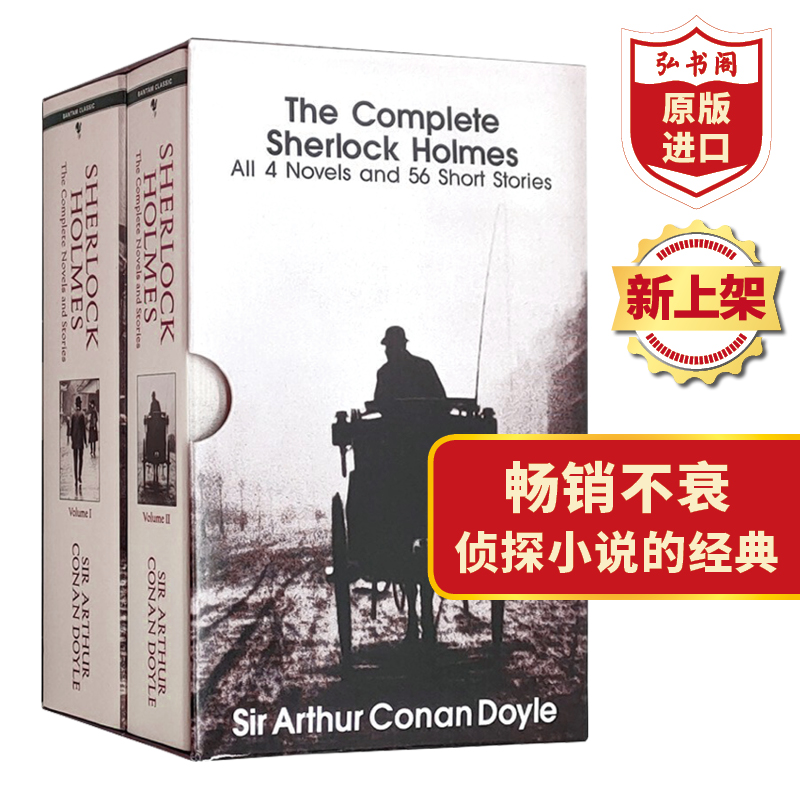 福尔摩斯探案全集9册套装 [正版]福尔摩斯探案集全集2册 英文原版 Sherlock Holmes 柯南道尔经典侦探悬疑高清大图