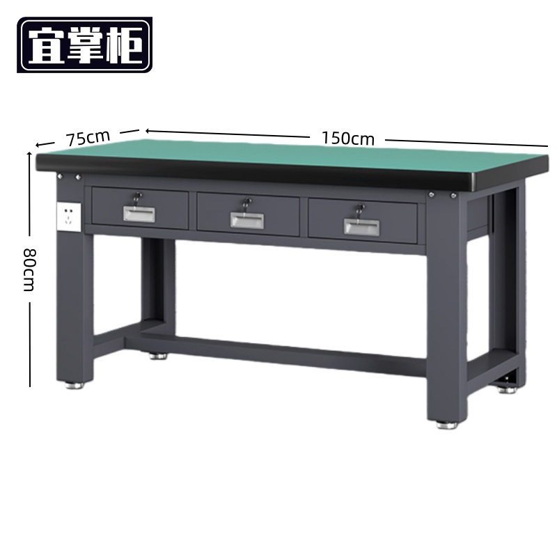 宜掌柜 重型 钳工 操作台 防静电钳工台1.5米平三抽台
