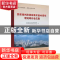 正版 黔东南州庆祝改革开放40周年理论研讨会文集 中共黔东南州委