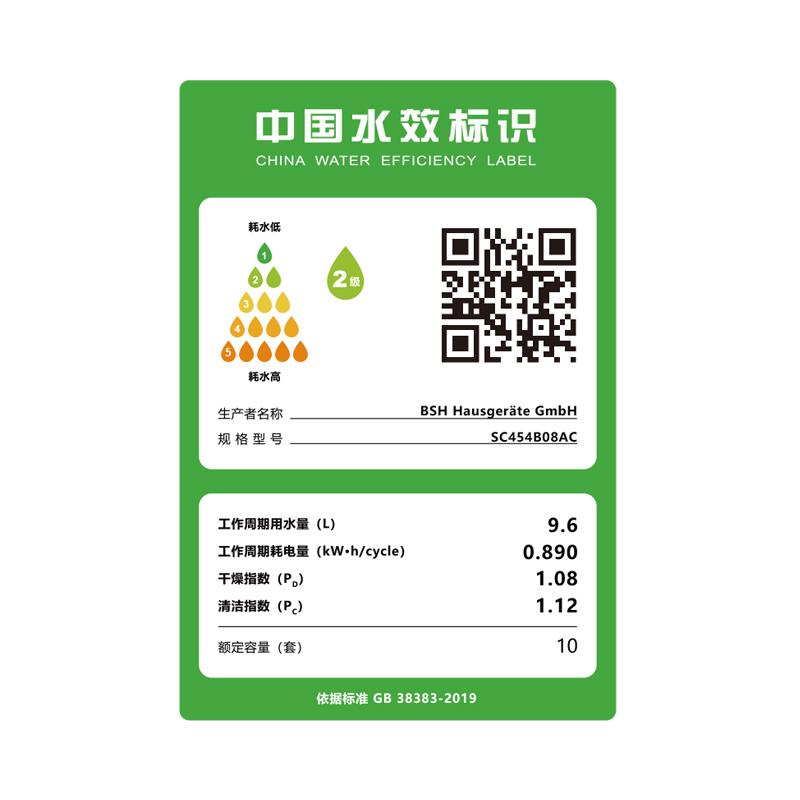 西门子(SIEMENS)10套嵌入式进口家用全自动洗碗机SC454B08AC 高温消毒 自动洗碗器