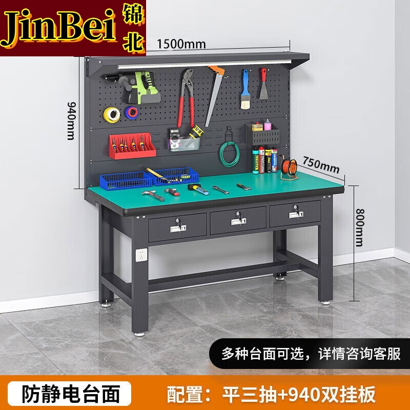 锦北防静电工作台流水线操作台工具桌实验室操作台1.5米平三抽+双挂板