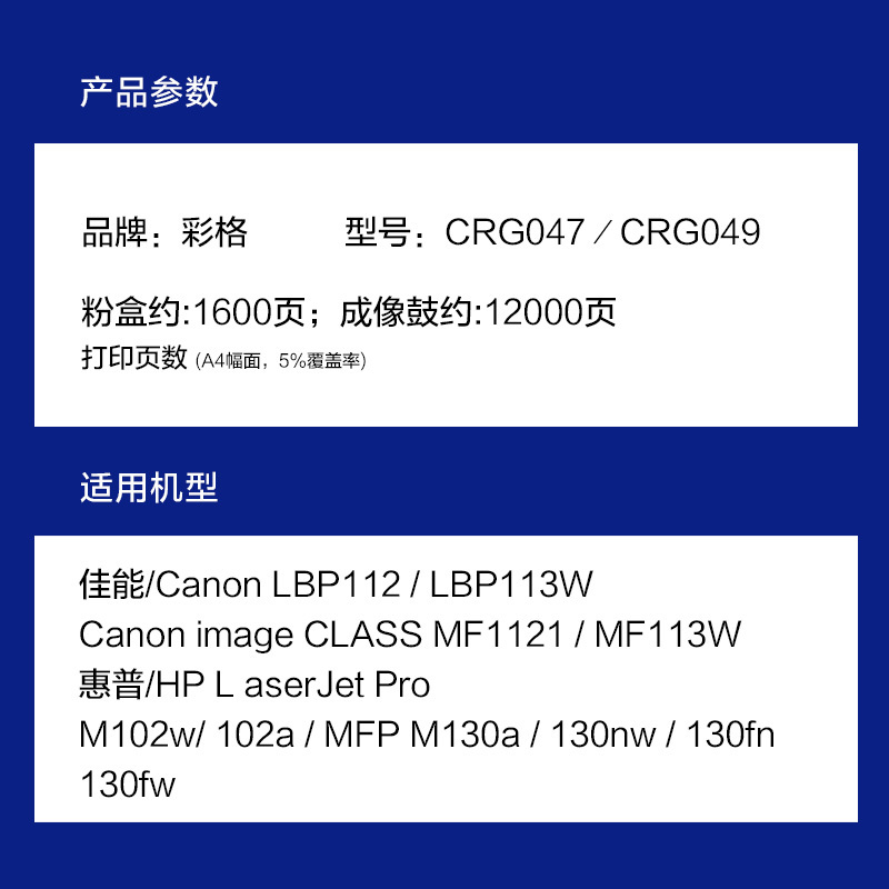 彩格CRG047/049硒鼓 适用佳能MF113w粉盒 LBP112 mf112打印机墨盒 iCMF112鼓架 带芯片