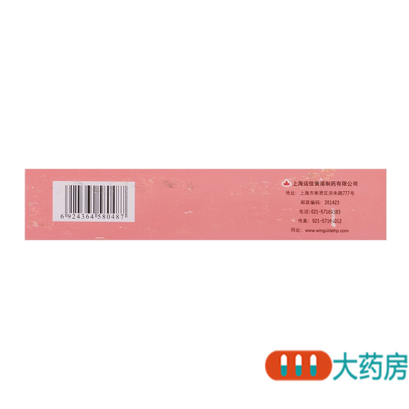 [5盒]信龙尿素维E乳膏20g*1支/盒*5盒手足皲裂角化型手足癣引起的皲裂