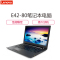 联想 高端商务笔记本电脑 昭阳E42-80 i3-6006 500G 4G 2G独显 刻录 14寸