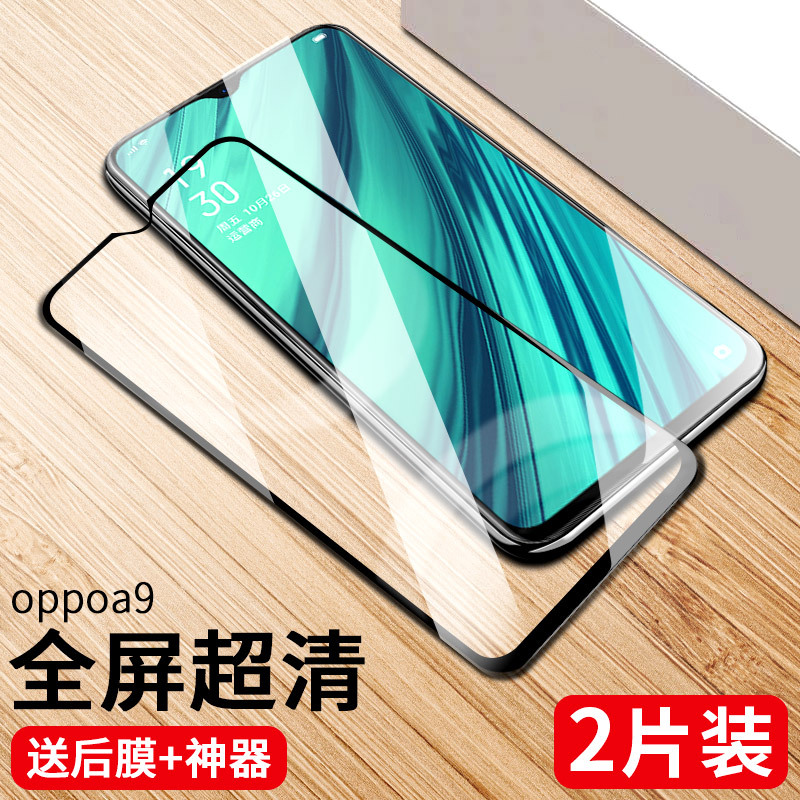 oppoa9钢化膜oppoa9x全屏覆盖抗蓝光oppoa91手机膜oppa9贴膜后a9x全包无白边0pp0a9刚化玻璃保