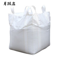 月跃鑫 吨包袋 90*90*110cm 个