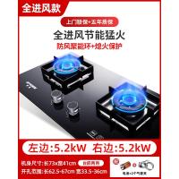 半球煤气灶双灶家用燃气灶嵌入式台式天然气液化气猛火炉具天燃气 全进风标准款聚能玻璃 天然气