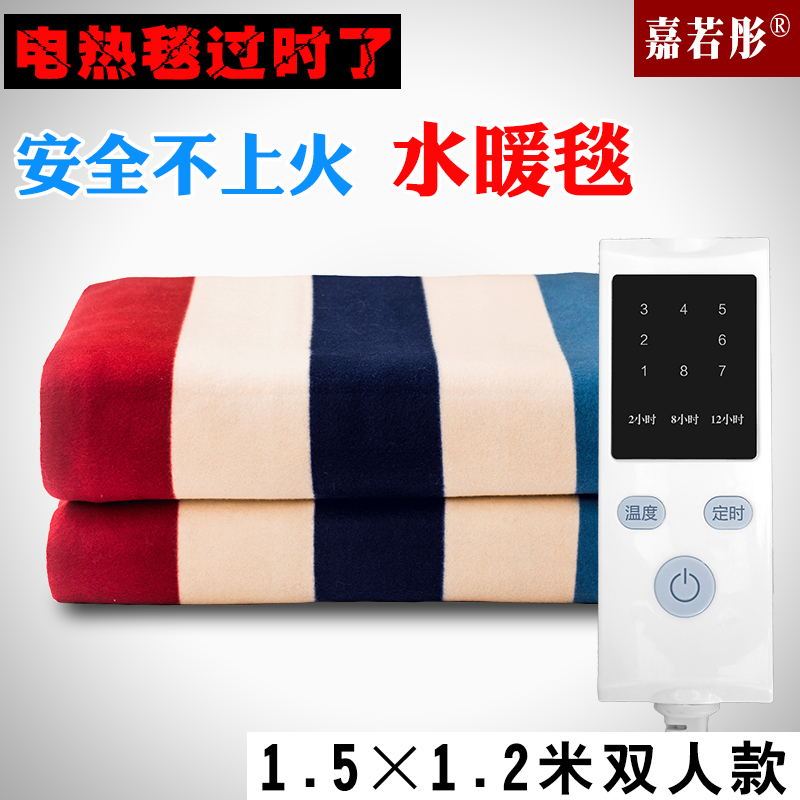 泉暖生水暖电热毯水疗双人150*120调温安全防水加厚宿舍孕妇电褥子