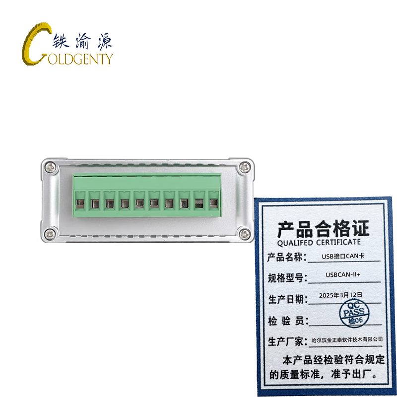 铁渝源 USB接口CAN卡 USBCAN-II+ 个高清大图