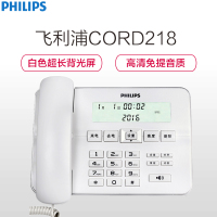 飞利浦(Philips) 家用办公来电显示电话机座机 CORD218 (白色)