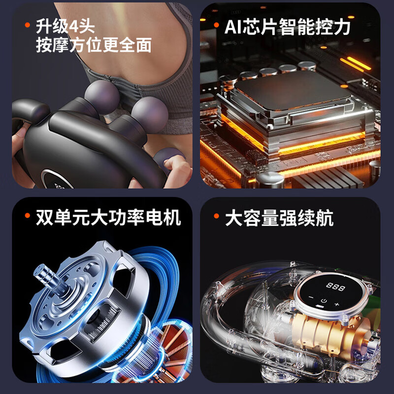 佑美(YOU MEI)筋膜枪/四头JMQ012-01高清大图