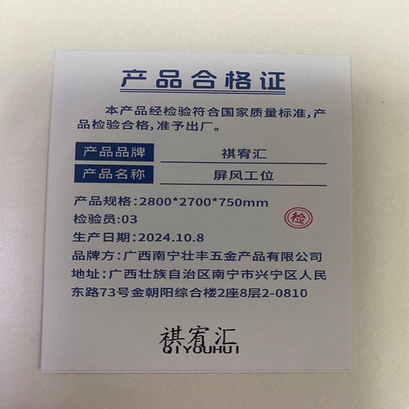 祺宥汇 屏风工位 2800*2700*750mm 张高清大图