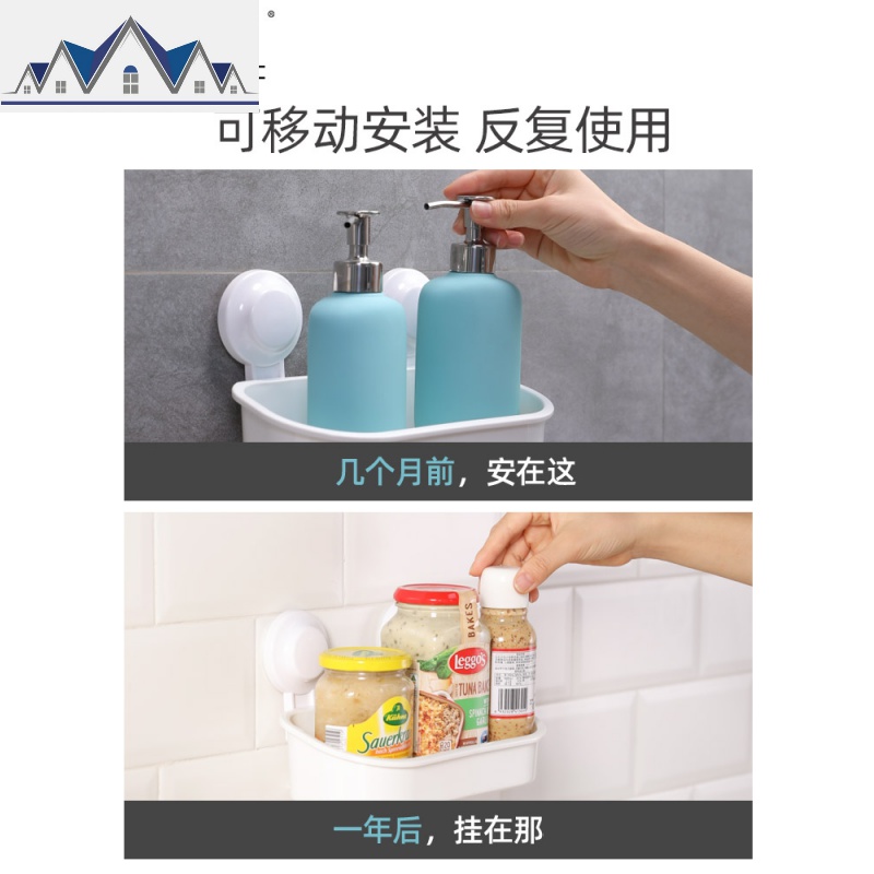 卫生间厨房调料盒厕所浴室免打孔吸盘置物架墙上收纳架 三维工匠高清大图