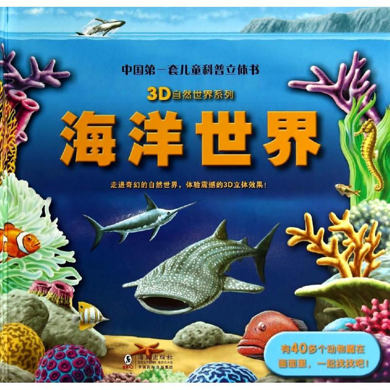 音像海洋世界嘉良传媒