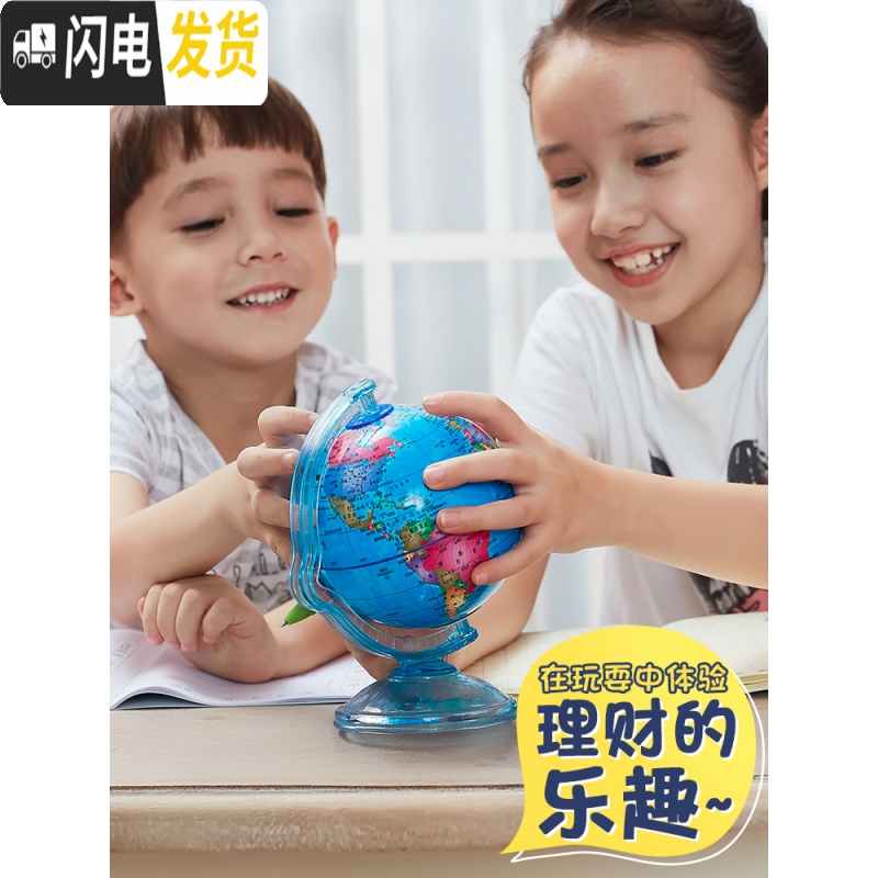 三维工匠儿童存钱罐地球仪储蓄储钱罐创意只进不出大容量简约现代可存可取 〖大号〗地球仪存钱罐★可存约2200个硬币储蓄罐高清大图