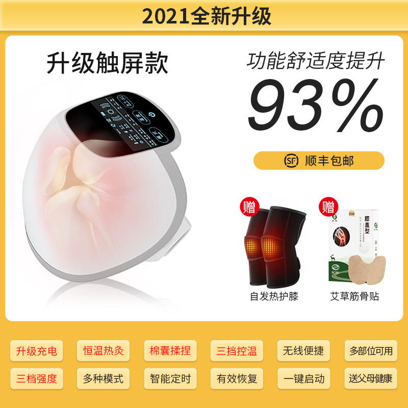 艾斯凯X1触屏升级款膝盖关节仪疼痛神器理疗按摩器积水老寒腿女男加热电热敷腿部护膝