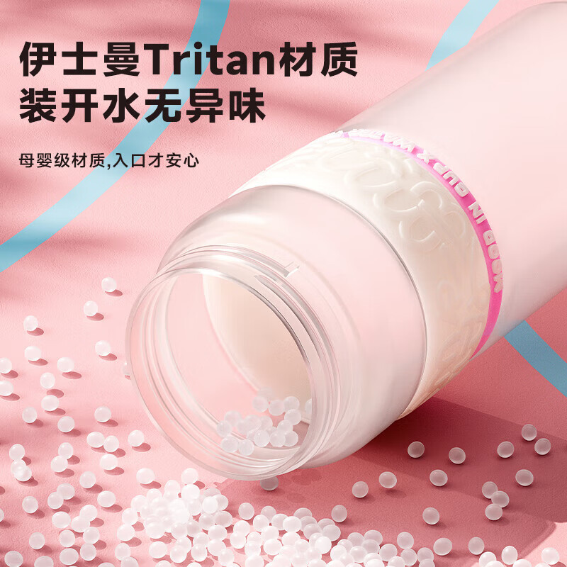 物生物星河之谜800ML运动水壶 桃桃气泡白