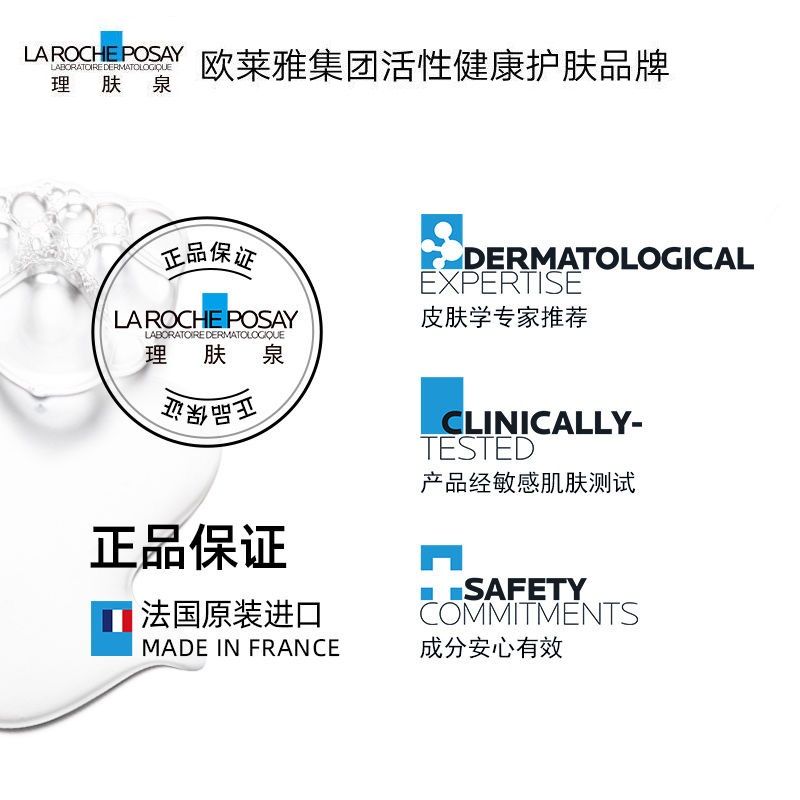 理肤泉 清痘净肤细致精华乳(K+乳)40ml高清大图