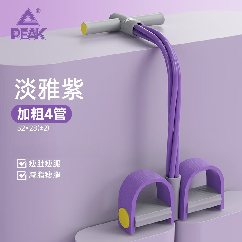 匹克 脚蹬拉力器 YJF4315 浅紫色高清大图