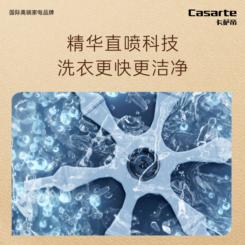 卡萨帝(Casarte)洗衣机C1 D10W7ELU1