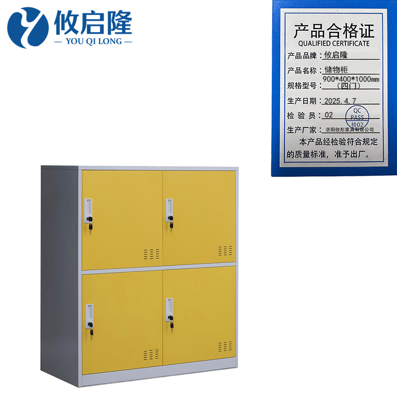 攸启隆 储物柜900*400*1000mm（四门）台