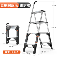 奥鹏踩踩乐多功能伸缩梯