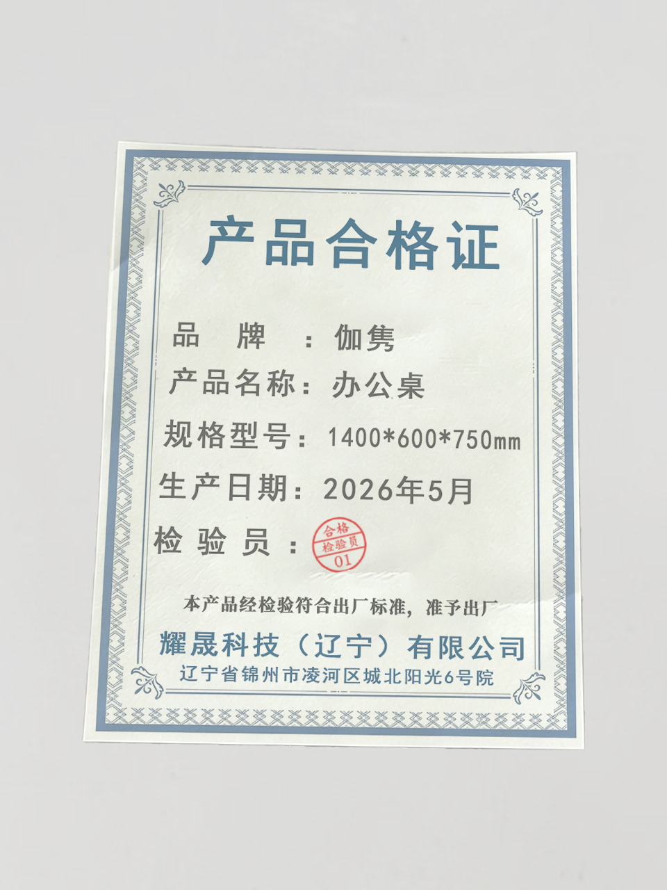 伽隽 办公桌 1400*600*750mm 张高清大图