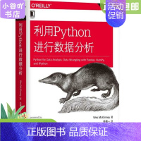 [正版]二手利用Python进行数据分析原书第2版 韦斯麦金尼