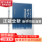 正版 长治久安:在营造共建共治共享社会治理格局上走在全国前列