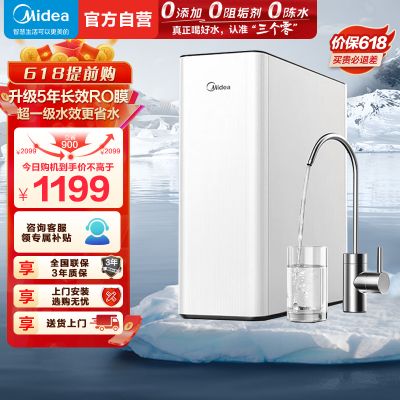 美的(Midea)净水器玲珑MAX1000G家用厨下式净水机过滤器直饮机 5年长效RO反渗透一级能效玲珑净水器母婴直饮极