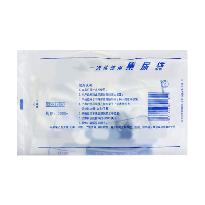 一次性使用集尿袋