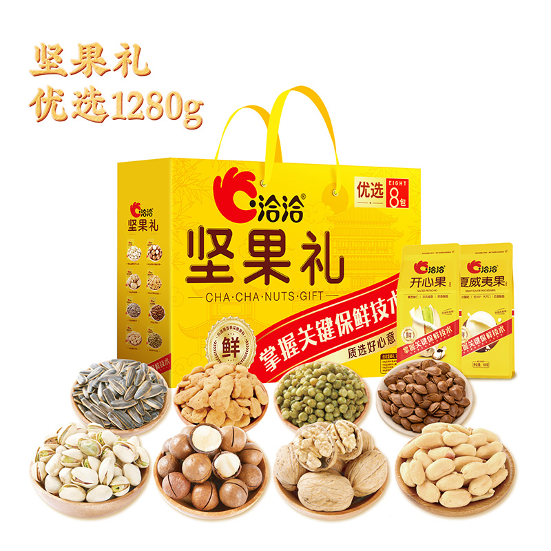 洽洽坚果礼坚果礼-优选礼盒 1280g (8袋)