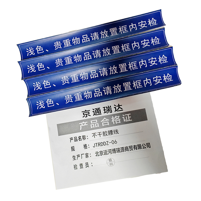 京通瑞达 不干胶腰线 JTRDDZ-06 个高清大图